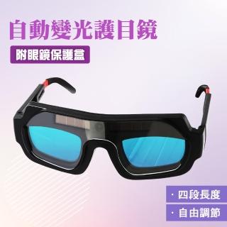 【職人工具】185-PG178+ 自動變光護目鏡 燒焊 電焊 焊接 點焊 變色眼鏡 焊條 氬焊(變光 電銲 氬弧焊眼鏡)