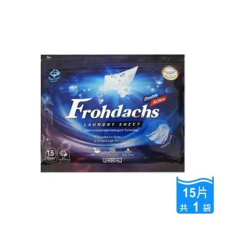 【德國Frohdachs】超濃縮雙效洗淨可分解環保型便攜洗衣片15片/藍袋(洗衣紙衣物清潔直立式滾筒式洗衣機槽)