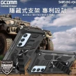 【GCOMM】三星 A54 軍規戰鬥盔甲防摔殼 Combat Armour(軍規戰鬥盔甲)