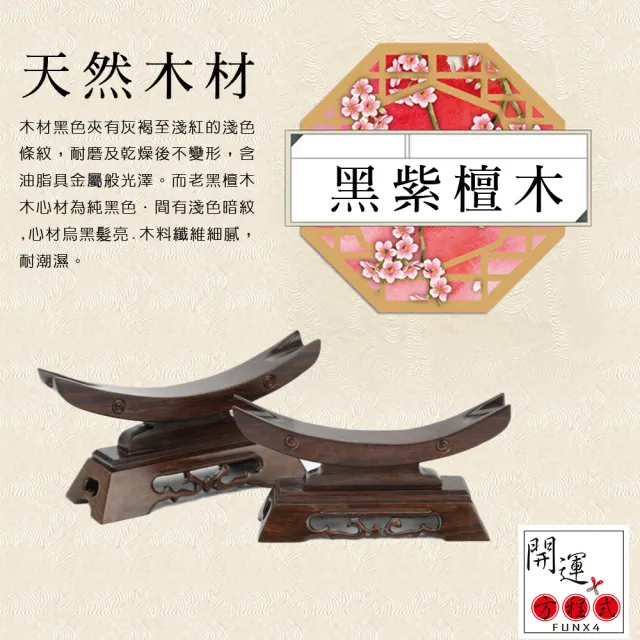 開運方程式】黑紫檀文昌筆座擺件底座35公分大款(木雕招財開運擺件陽宅