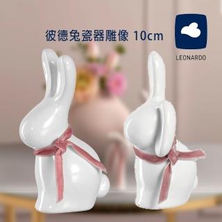 【LEONARDO 裡歐】彼德兔瓷器雕像 10cm(居家擺飾/節日賀禮/佈置裝飾)