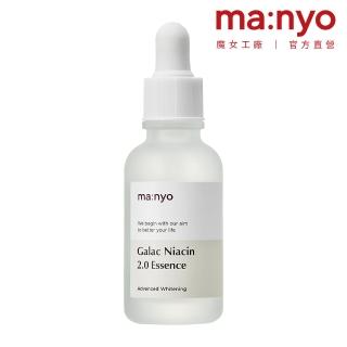 【Ma:nyo 魔女工廠】酵母亮白保濕安瓶 30ml(臺灣總代理)