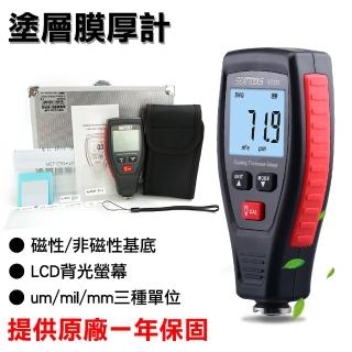 塗層測厚儀 厚度測量 膜厚儀 膜厚儀 厚度計 膜厚計 測厚規 漆膜儀 漆膜儀 油漆膜厚計 附膜厚片 630-CTG+2P