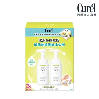 【Curel 珂潤官方直營】控油保濕清爽淨膚1+1修護組(150mlx2)