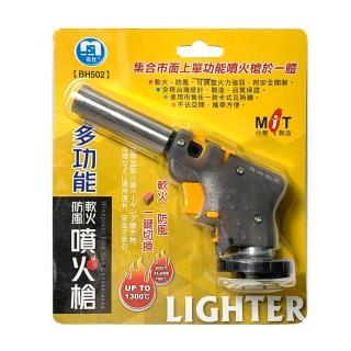 【生活King】多功能噴火槍/點火槍/噴燈頭/瓦斯噴燈(1入)