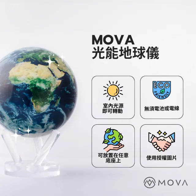 【MOVA】光能地球儀 - 奢華白金地圖White and Gold  4.5英吋(居家擺設．精緻送禮．轉運．紀念日．母親節)