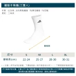 【adidas 愛迪達】男女運動中筒襪-三雙入-襪子 長襪 慢跑 訓練 愛迪達 白黑(HT3446)