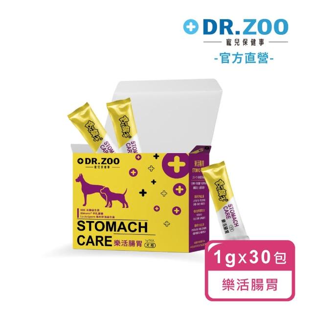 【寶貝餌子】DR.ZOO樂活腸胃 1g*30入(寵物腸胃保健 腸胃保健 狗腸胃 犬用保健品)