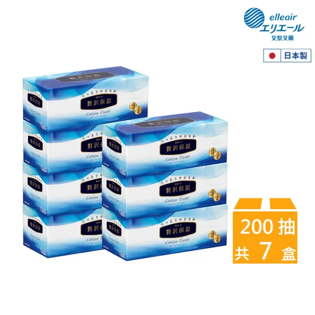 【日本大王】elleair奢侈保濕柔霜面紙200抽/盒(7盒組)