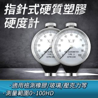 【工具達人】指針式硬質塑膠硬度計 硬度檢測器 邵氏硬度計 D型硬度儀 蕭氏硬度錶 硬度測量儀(190-HG-D)