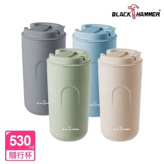 【BLACK HAMMER】雙層隔熱咖啡隨行杯600ml(四色任選)