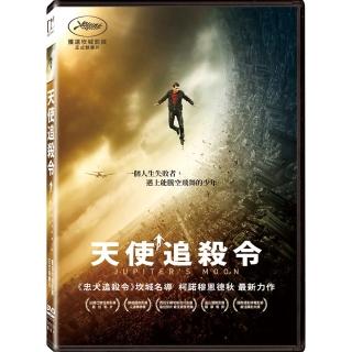 【得利】天使追殺令 DVD