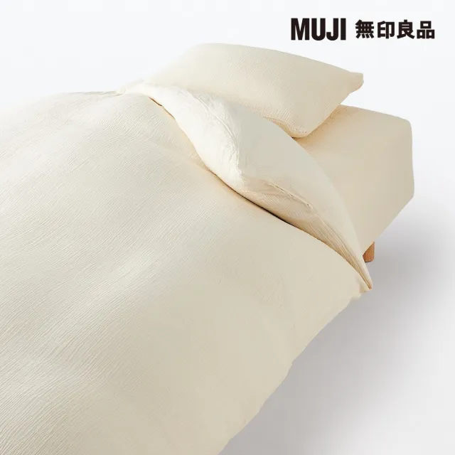 【MUJI 無印良品】萊賽爾混二重紗織被套/S/淺米 150*210cm