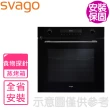 【SVAGO】全省安裝 食物探針蒸烤箱(VE6660)