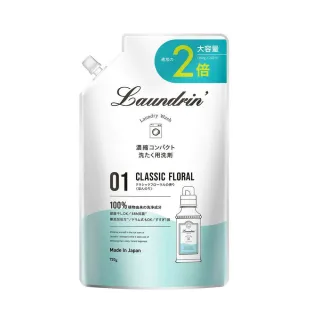 【Laundrin】日本朗德林香水濃縮洗衣精補充包(720g)