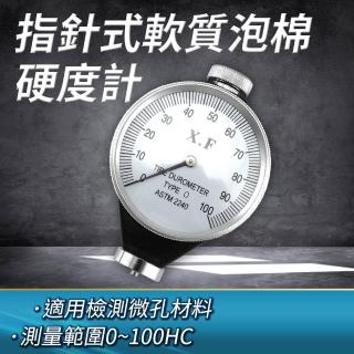 【工具達人】軟質橡膠/泡棉類硬度計 指標式硬度計 邵氏硬度儀 硬度測試儀 蕭氏硬度機 C型(190-HG-C)
