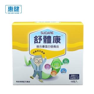 【惠健】舒體康複合優蛋白營養品15入 2盒組共30包(醫院指定使用配方 特殊營養食品認證)