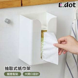 【E.dot】簡約置物收納紙巾架/面紙盒/衛生紙架