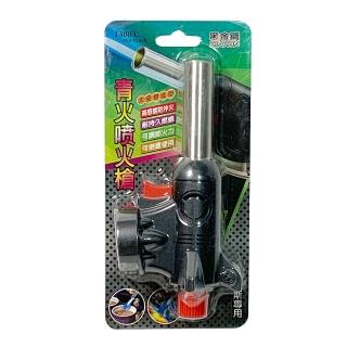 【生活King】黑金剛強力青火噴火槍/點火槍/噴燈頭/瓦斯噴燈(1入)