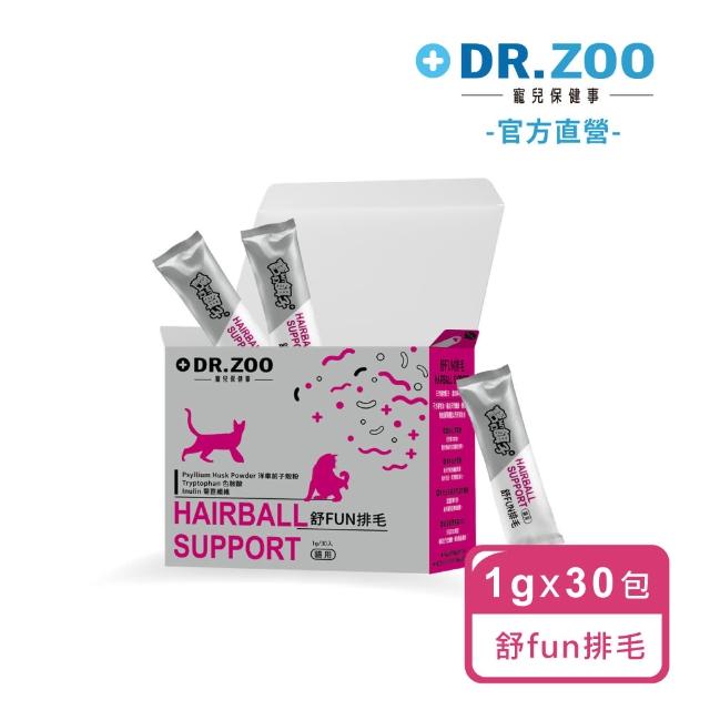 【寶貝餌子】DR.ZOO舒FUN排毛 1g*30入(寵物排毛保健 排毛保健 貓排毛化毛 排毛粉 貓用保健品)