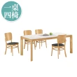 【BODEN】米森6尺白色岩板實木餐桌+米諾布面實木餐椅組合(一桌四椅)