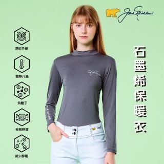 【Jack Nicklaus 金熊】GOLF女款半高領石墨烯保暖衣(灰色)