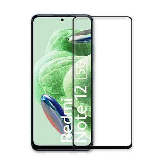 【A+ 極好貼】MI 紅米 Note 12 5G 9H鋼化玻璃保護貼(2.5D滿版兩入組)