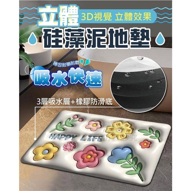 【尼老闆】仿立體+平面吸水硅藻泥地墊 款式隨機(2入/6月型錄商品/防滑地墊/浴室地墊/吸水地墊/防滑地墊)
