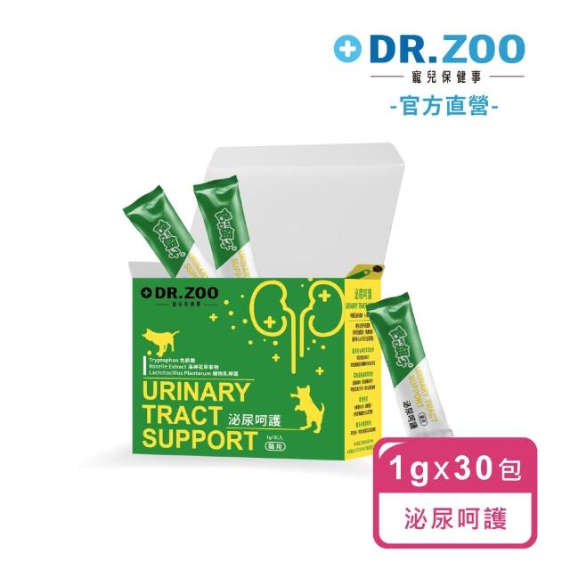 【寶貝餌子】DR.ZOO泌尿呵護 1g*30入(寵物泌尿保健 泌尿道保健 貓泌尿 貓用保健品)