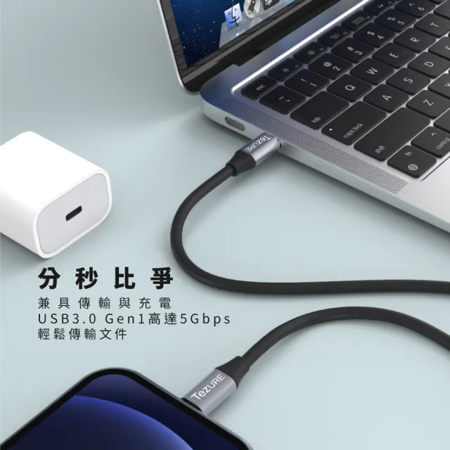 【TeZURE】60W Type-C to Type-C 黑色1米(支援蘋果PD2.0 相容android向下支援)