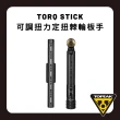 【GIANT】TOPEAK TORQ STICK 2-10Nm 可調扭力板手