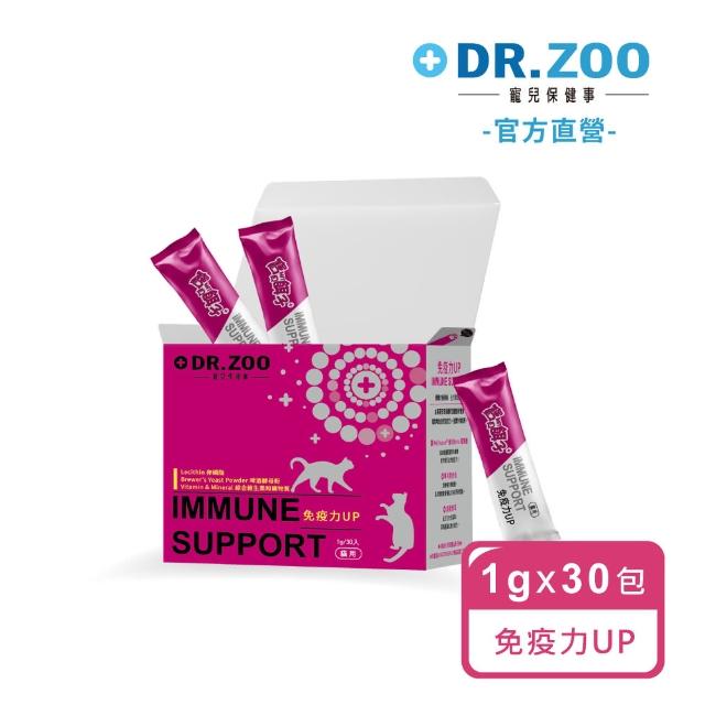 【寶貝餌子】DR.ZOO免疫力保健 1g*30入(貓咪免疫保健 貓專用 貓用保健品 補充營養)