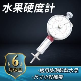 【工具達人】熟成度測試儀 水果硬度計 手持果實硬度測試 水果硬度測量 果品硬度測試儀(190-XAN-2)