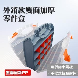 【小盒世界】元件盒零件盒 路亞收納盒 工具盒 分類盒 SB30-F(模型零件元件盒 電子零件盒 塑膠收納盒)