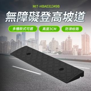 【工具職人】3公分高 斜坡上路 塑膠 路沿坡 門口墊 爬坡上坡 馬路牙子 門檻墊 三角墊 630-HBA031349B