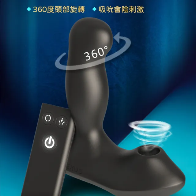 【Nexus】Revo Air｜旋轉式吸吮前列腺按摩器(情趣用品.情趣職人.後庭.按摩器)