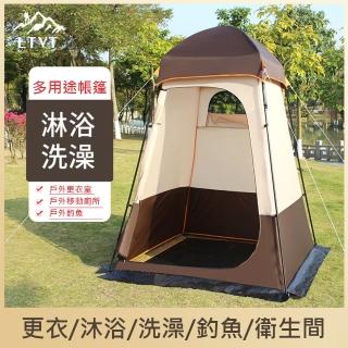 【LTVT】戶外沐浴帳篷露營淋浴洗澡移動廁所-單人(隔離帳篷 移動廁所 洗澡帳篷)