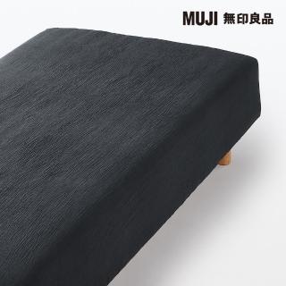 【MUJI 無印良品】萊賽爾混二重紗織床包/S/深灰 100*200*18-28cm