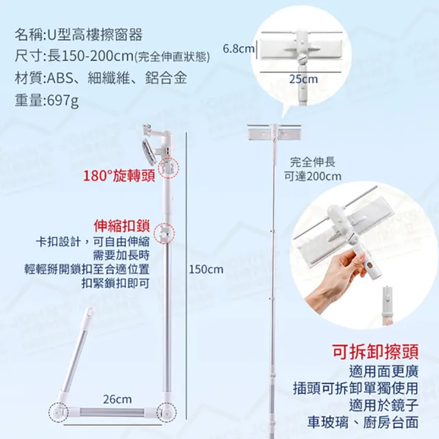 【JOHN HOUSE】帶玻璃刮U型高樓擦窗器 鋁桿多功能玻璃清潔器 玻璃刮刀 刮水器(擦窗器)