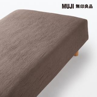 【MUJI 無印良品】萊賽爾混二重紗織床包/S/淺棕 100*200*18-28cm