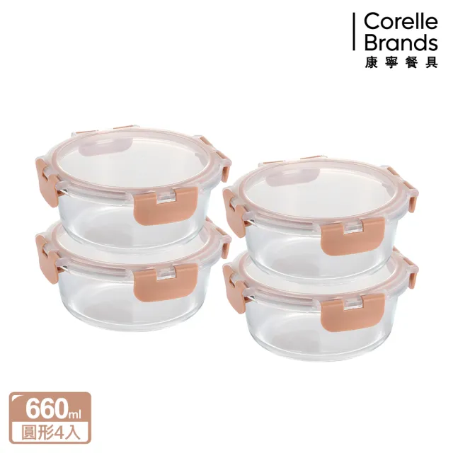 【CorelleBrands 康寧餐具】圓形可拆扣玻璃保鮮盒 660ml四件組(奶茶色)
