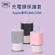 【MK馬克】Apple專用18W/20W 充電頭捲線保護套(捲線收納保護套)