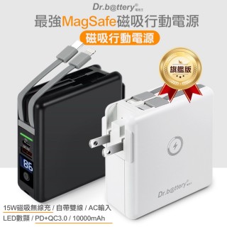 【Dr.b ttery 電池王】第二代最強MagSafe磁吸行動電源(五合一萬能充Pro)