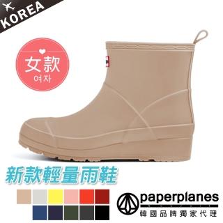 【Paperplanes】韓國空運來臺。悠遊雨天馬卡龍素面百搭短筒雨靴/版型正常(7-1400/米色-現+預)