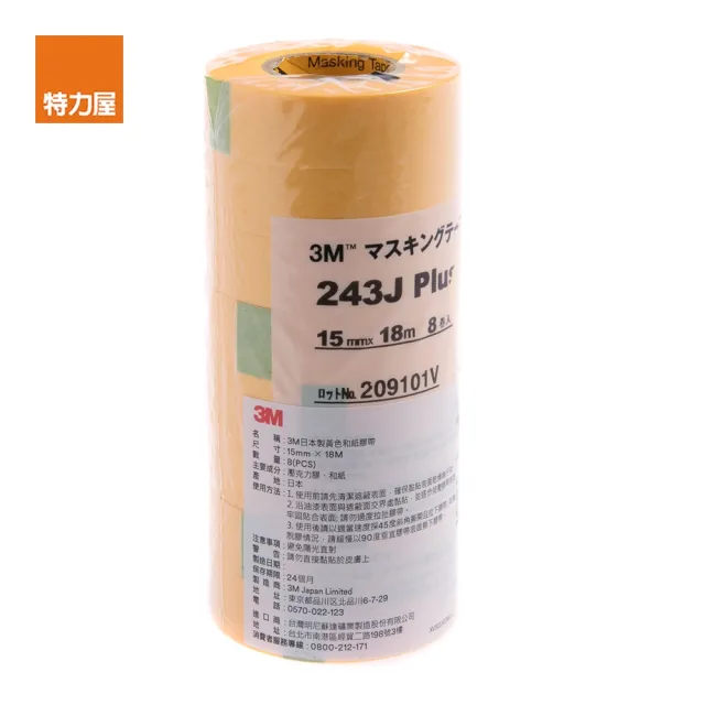 【特力屋】3M 日本製和紙膠帶 黃色 15mmx18m