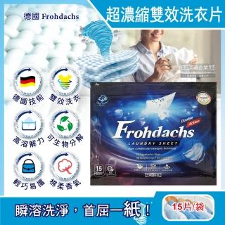 【德國Frohdachs】超濃縮雙效洗淨可分解環保型便攜洗衣紙片15片/藍袋(衣物清潔去污漬搭柔軟精)