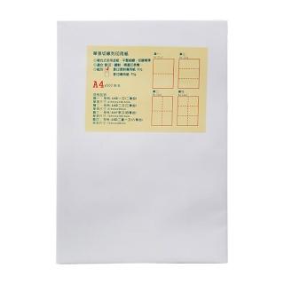 虛線刀紙 切線列印用紙 A4 影印紙 80g 5包 /箱