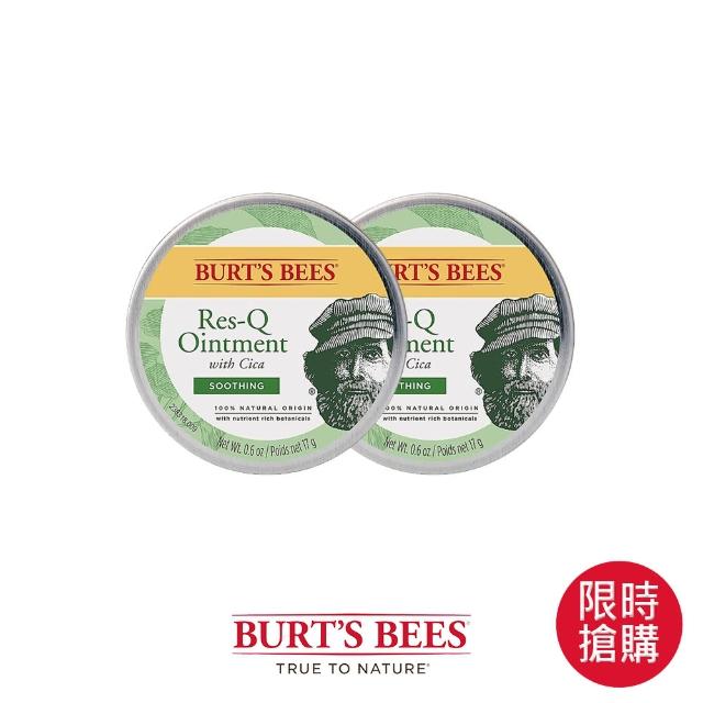 【BURT’S BEES】神奇積雪草本修護霜17g 2入組(護唇膏/蜜蜂爺爺/天然有機/小蜜蜂/天然/神奇紫草霜/)