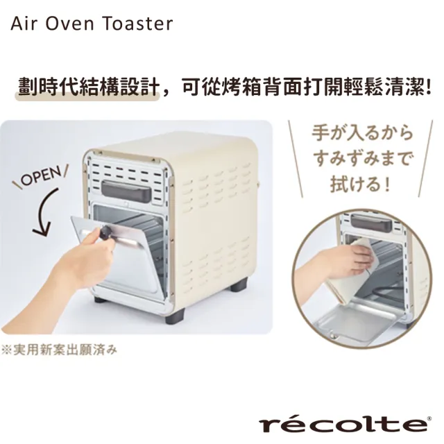 【recolte 麗克特】Air Oven Toaster 氣炸烤箱(RFT-1 磨砂灰限定版)