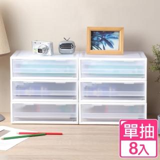 【KEYWAY 聯府】面寬27.5cm FINE單抽桌上型收納盒2.8L-8入(抽屜整理箱 文具置物盒 無印 CK11)